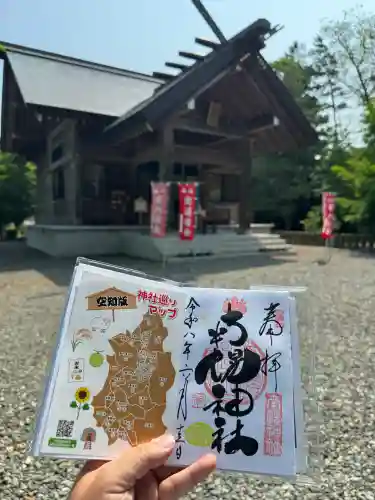 南幌神社の御朱印