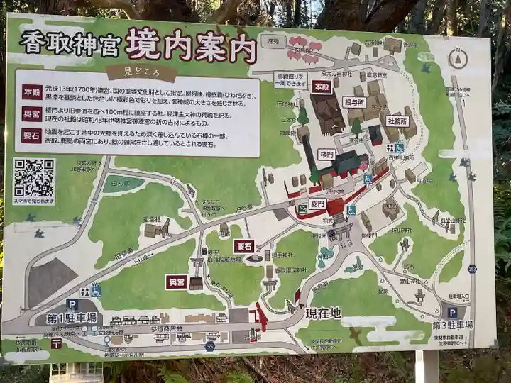 香取神宮のその他建物