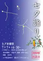 横浜御嶽神社の体験その他
