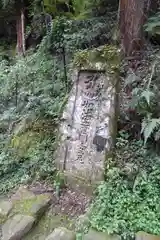 室生寺のお墓