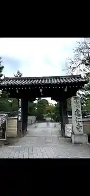 建仁寺（建仁禅寺）(京都府)
