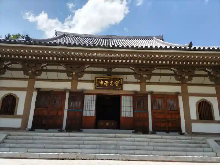 寳光寺 鹿野大佛の本殿・本堂