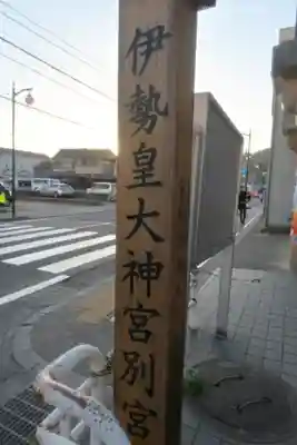 甘縄神明神社（甘縄神明宮）(神奈川県)