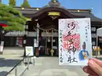 阿部野神社(大阪府)