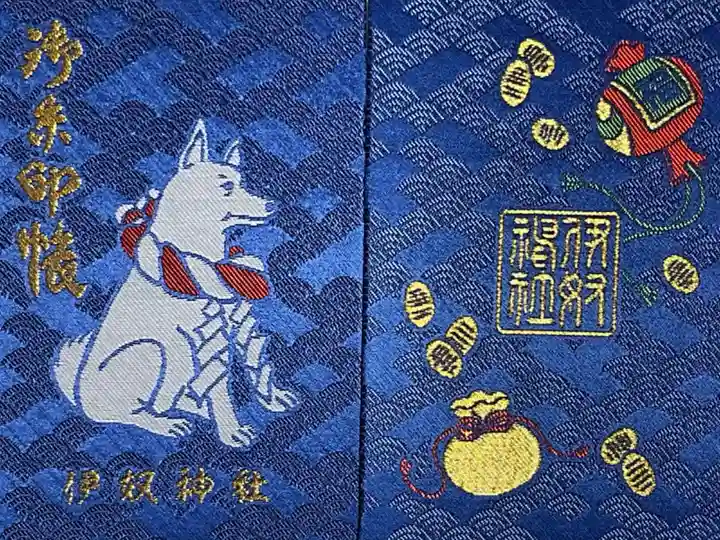 新しい御朱印帳を受けてきました。
お納め料は、2000円、➕300円で直書きしていただきました。