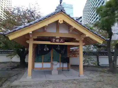 四天王寺庚申堂(大阪府)
