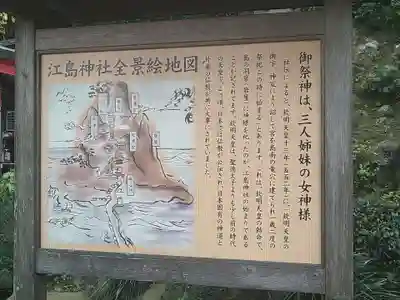 江島神社(神奈川県)