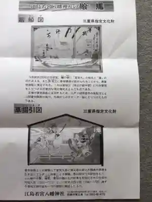 八幡神社(三重県)