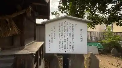 舞台八幡神社(宮城県)