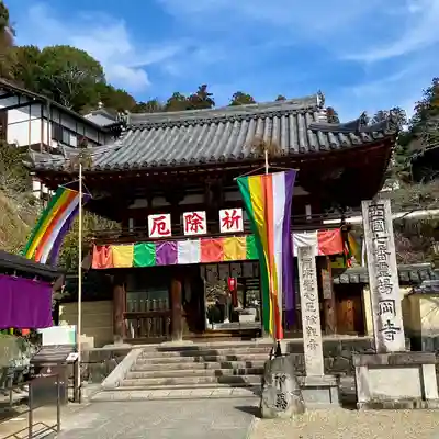 岡寺(龍蓋寺)(奈良県)