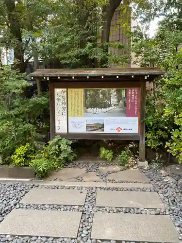 東京大神宮のその他建物