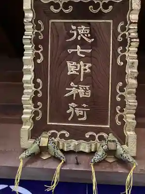 豊川稲荷東京別院のその他建物