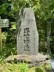 建長寺 半僧坊(神奈川県)