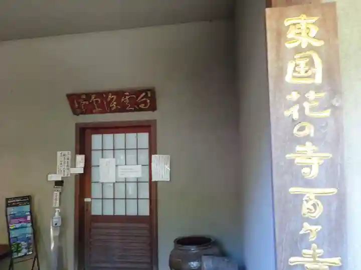 浄智寺(神奈川県)