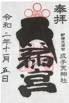 印刷の書置きです