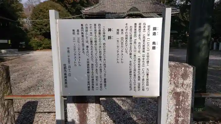 佐野赤城神社の歴史
