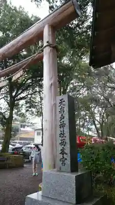 天岩戸神社のその他建物