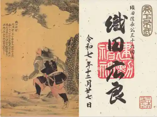 建勲神社(京都府)