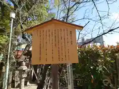 堀越神社(大阪府)