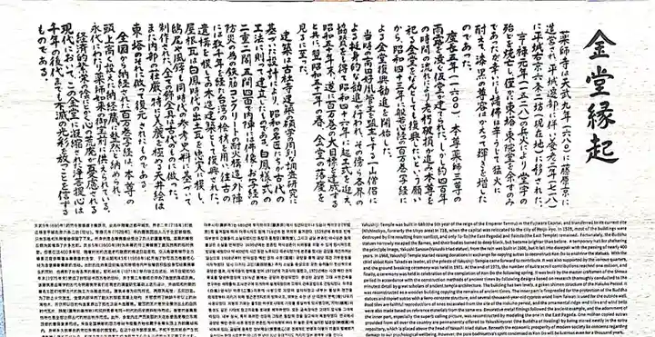 薬師寺(奈良県)