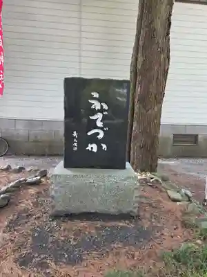 八坂神社(葛生町)(栃木県)