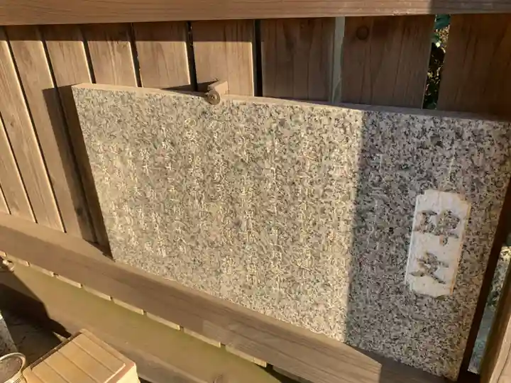 不動明王(千葉県)