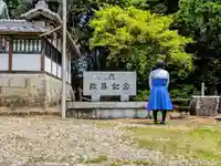 射穂神社のその他建物