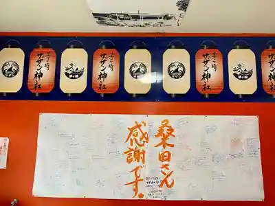 茅ヶ崎サザン神社(神奈川県)