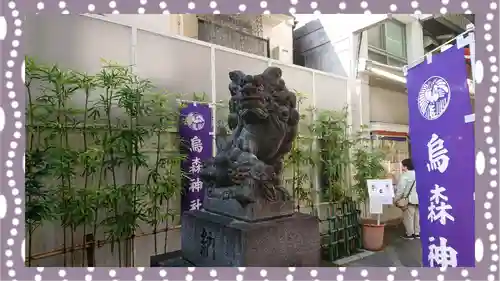 烏森神社(東京都)