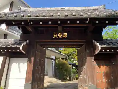 室泉寺(東京都)
