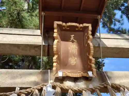 菅原神社(新潟県)