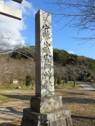 宝満宮竈門神社(福岡県)