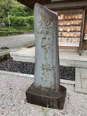 時宗総本山 遊行寺（正式：清浄光寺）(神奈川県)