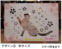 隨願寺(三重県)