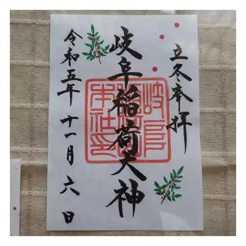 岐阜稲荷山本社(岐阜県)