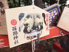 篠路神社の絵馬