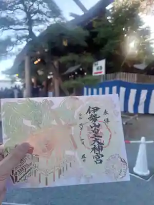 伊勢山皇大神宮(神奈川県)