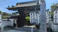 後白河院御聖蹟 法住寺(京都府)