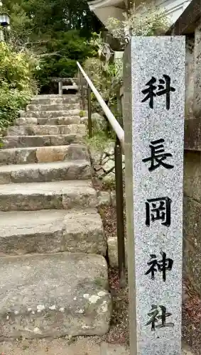 叡福寺(大阪府)
