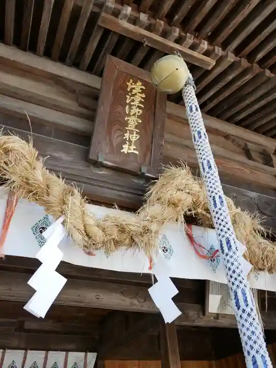 焼津神社の末社・摂社