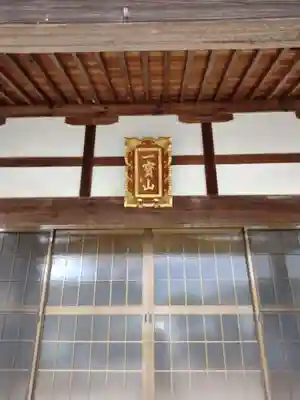 信蓮寺(三重県)