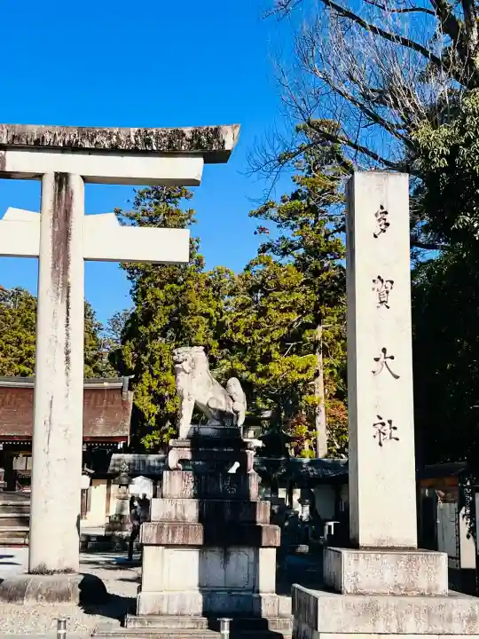 多賀大社(滋賀県)