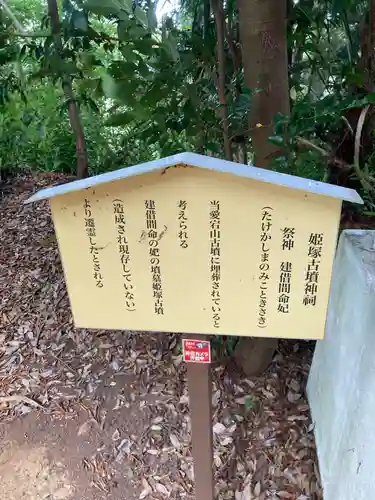 水戸愛宕神社(茨城県)