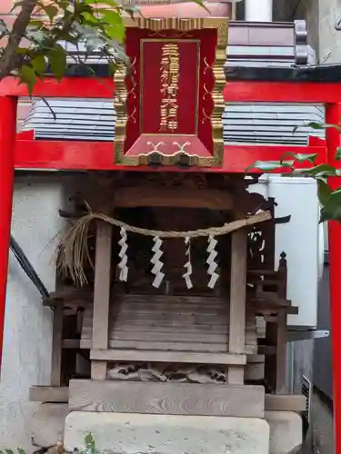 幸福稲荷大明神(東京都)