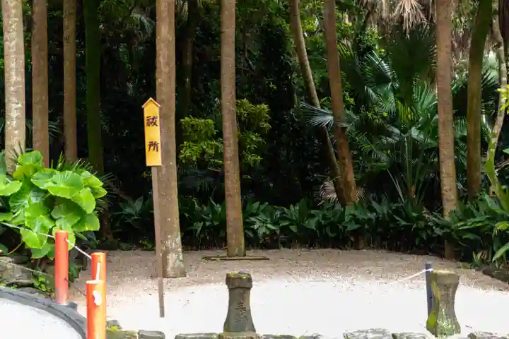 青島神社(青島神宮)(宮崎県)