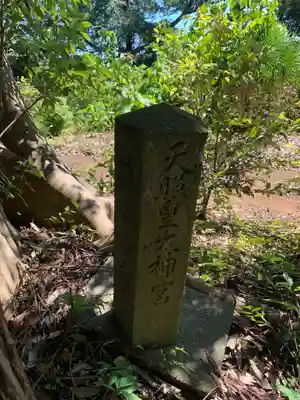大宮白幡神社(千葉県)