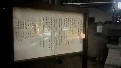 猿田彦神社(東京都)