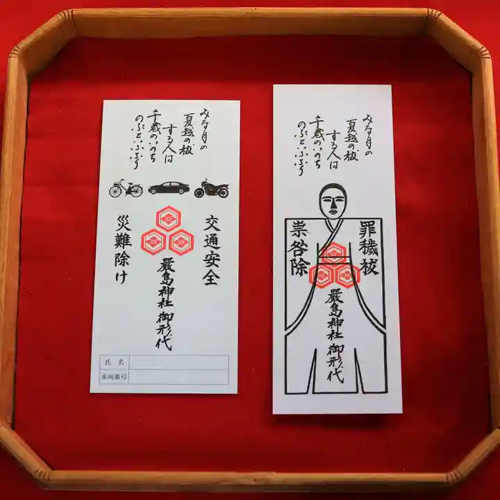 三津厳島神社(愛媛県)