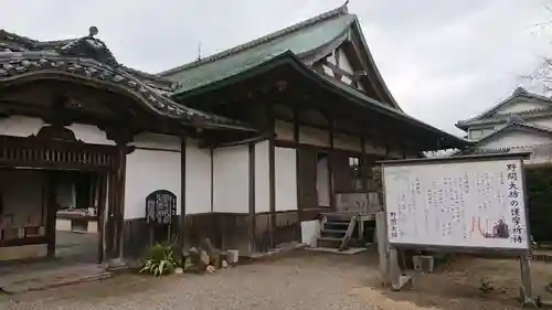 大御堂寺（野間大坊）(愛知県)