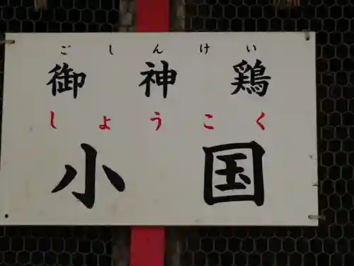 伊古奈比咩命神社のその他建物